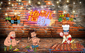 夜宵烧烤背景画