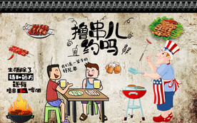 撸串烧烤店背景画