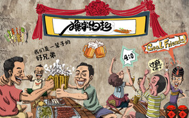 工装  夜宵烧烤店背景画