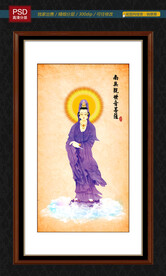 紫衣观音