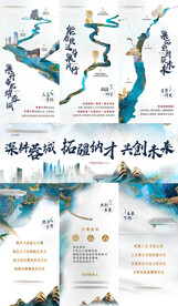 地产大气三宫格新中式海报