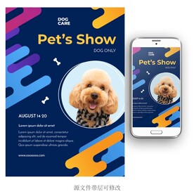 宠物海报