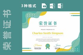 创意证书横版奖状