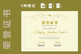 创意证书横版奖状