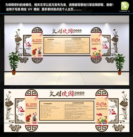 中式文化墙 