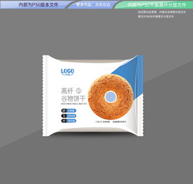 谷物纤美饼干平面展开分层文件