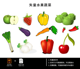 矢量水果蔬菜 手绘蔬菜