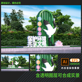 文明创建雕塑