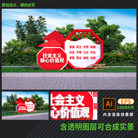 中式价值观雕塑