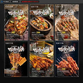 烤肉摄影海报
