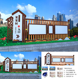 乡村入口宣传栏