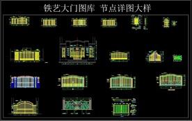 铁艺大门图库 节点详图大样