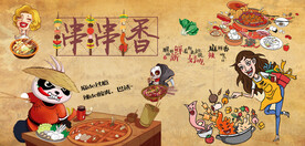 工装 串串香背景墙