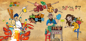 工装 夜宵烧烤背景墙