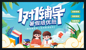 一对一辅导班