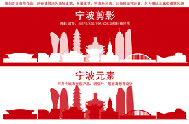 宁波地标建筑剪影