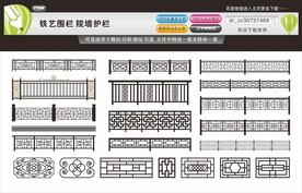 铁艺围栏院墙护栏