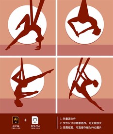 空中瑜伽矢量剪影