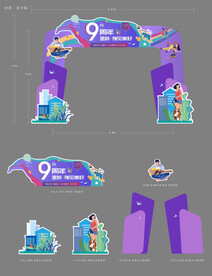 地产活动类物料