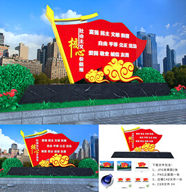 价值观小品 雕塑