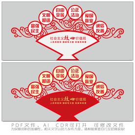 核心价值观雕塑