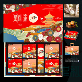 月饼包装 中秋礼盒 插画写意