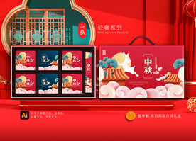 月饼包装 中秋礼盒