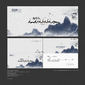 中式山水邀请函