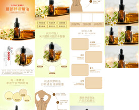 腰背精油详情页膏药药材产品展示