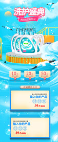 洗护店铺首页简约电商场景蓝色