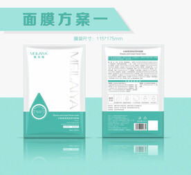 面膜包装设计