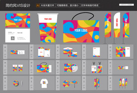 vi设计物料