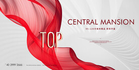 红色背景 红色发布会