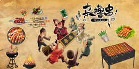 工装 撸串烧烤背景墙