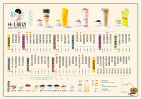 中国风奶茶菜单