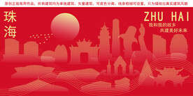 珠海地标建筑剪影