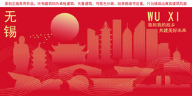 无锡地标建筑剪影