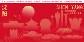 沈阳地标建筑剪影