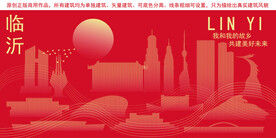 临沂地标建筑剪影