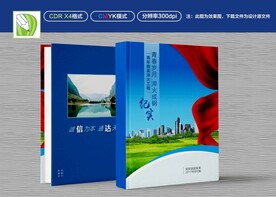 企业封面设计