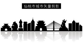 仙桃城市矢量剪影