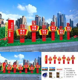 核心价值观公园造型