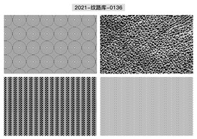 折光纹 逆向纹 线条纹 防伪纹