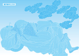 睡罗睡祥云汉纹