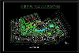 高层小区园林景观 CAD图