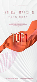 高端地产广告 橙色地产海报