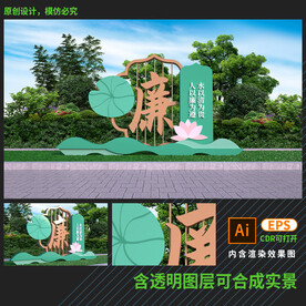 清正廉洁公园雕塑小品