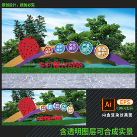 乡村振兴雕塑小品