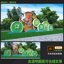 乡村振兴雕塑造型小品