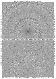 折光纹 逆向纹 线条纹 防伪纹